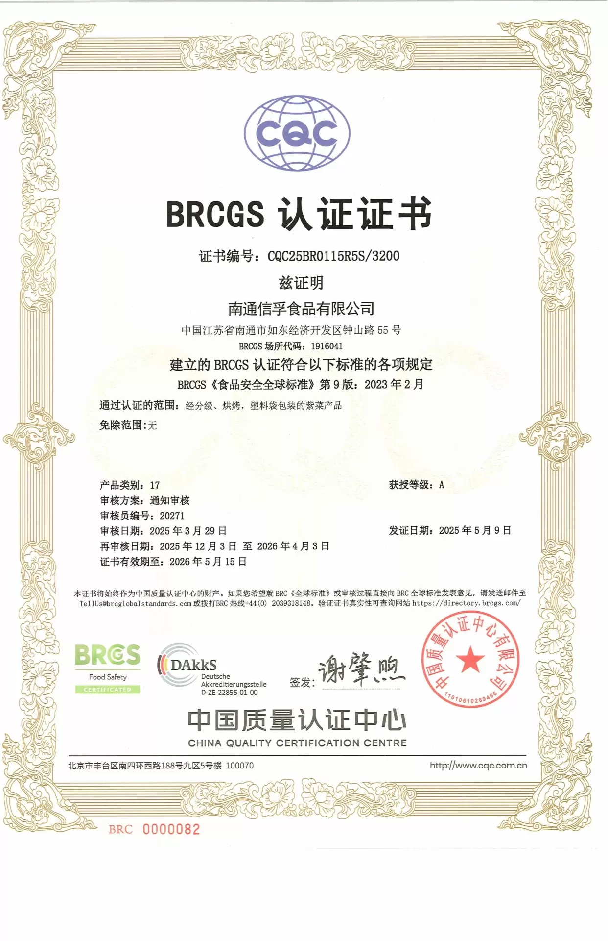2025 BRC Anh