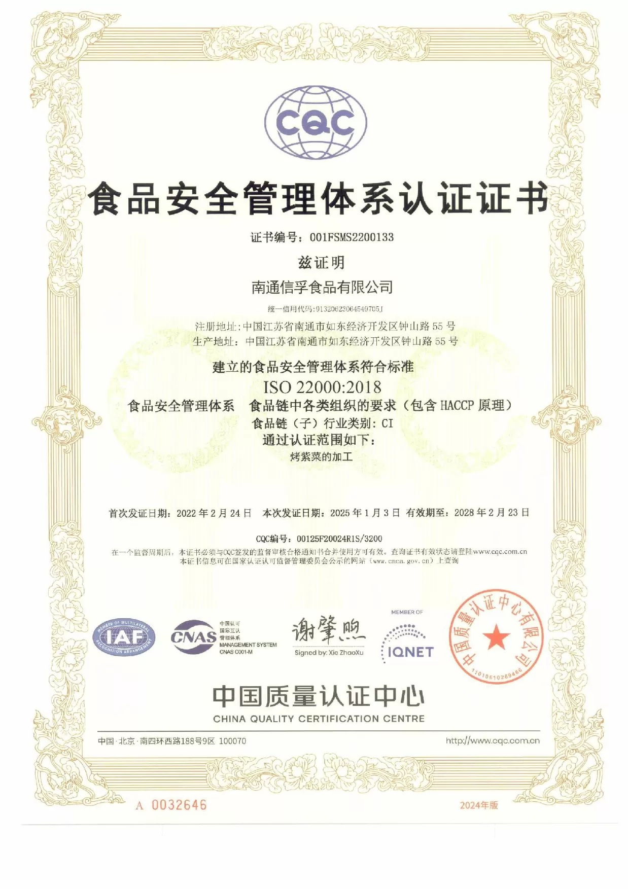 2028 ISO22000